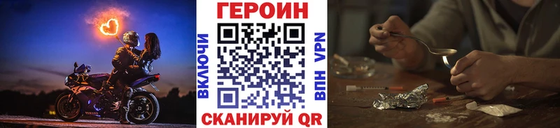 ГЕРОИН Heroin  закладки  Чаплыгин 
